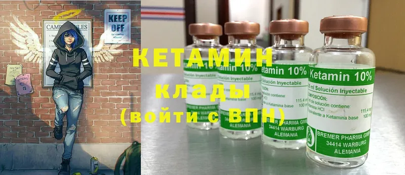 Кетамин ketamine  Полевской 